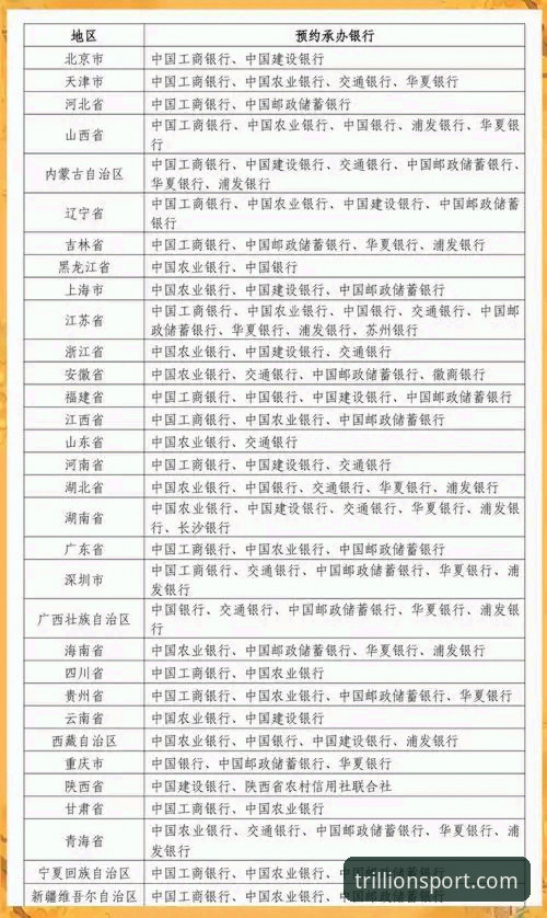 三亿体育怎么安装 三亿体育安装完整指南:从下载到使用的实用经验分享