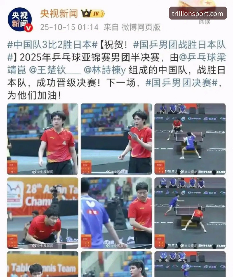 三亿体育体育资讯最新版 林诗栋横扫、王楚钦逆转、梁靖崑险胜——中国男乒3比0英格兰,这场世乒赛团体赛哪些细节值得复盘?